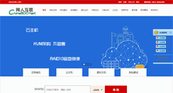 Desktop Screenshot of china800.net