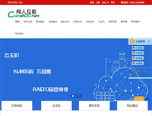Tablet Screenshot of china800.net